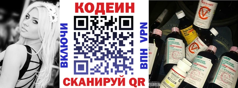 ссылка на мегу   Симферополь  Кодеиновый сироп Lean Purple Drank 