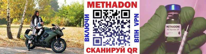 МЕТАДОН methadone  Симферополь 